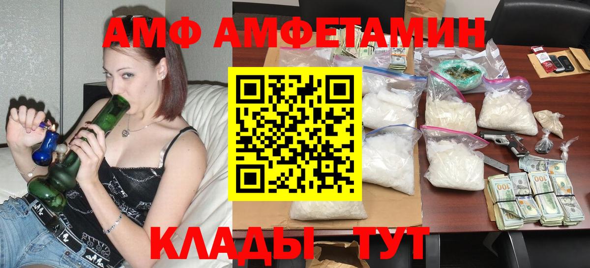 АМФЕТАМИН 97% Гурьевск