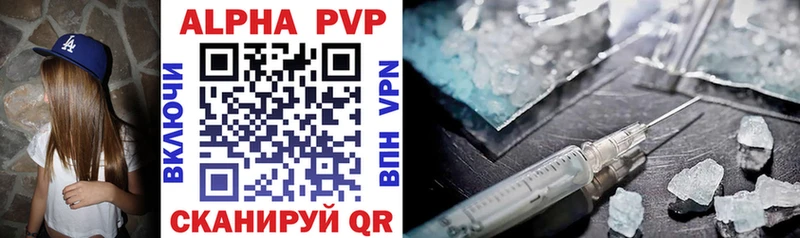 A PVP VHQ  закладка  Гурьевск 