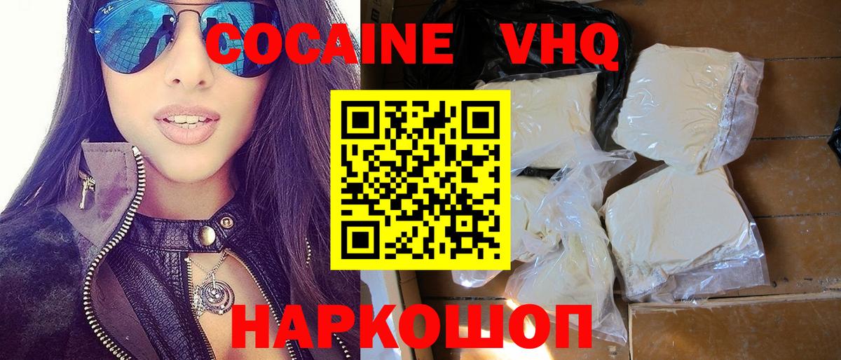 COCAIN Эквадор Гурьевск
