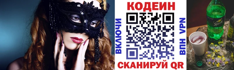 Codein Purple Drank mega ссылки Гурьевск