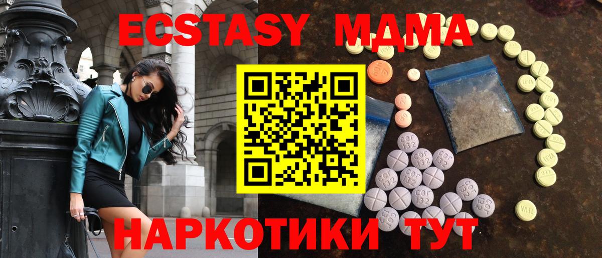 купить закладку  Вход с VPN  Гурьевск  маркетплейс телеграм  ЭКСТАЗИ  ЭКСТАЗИ Punisher 