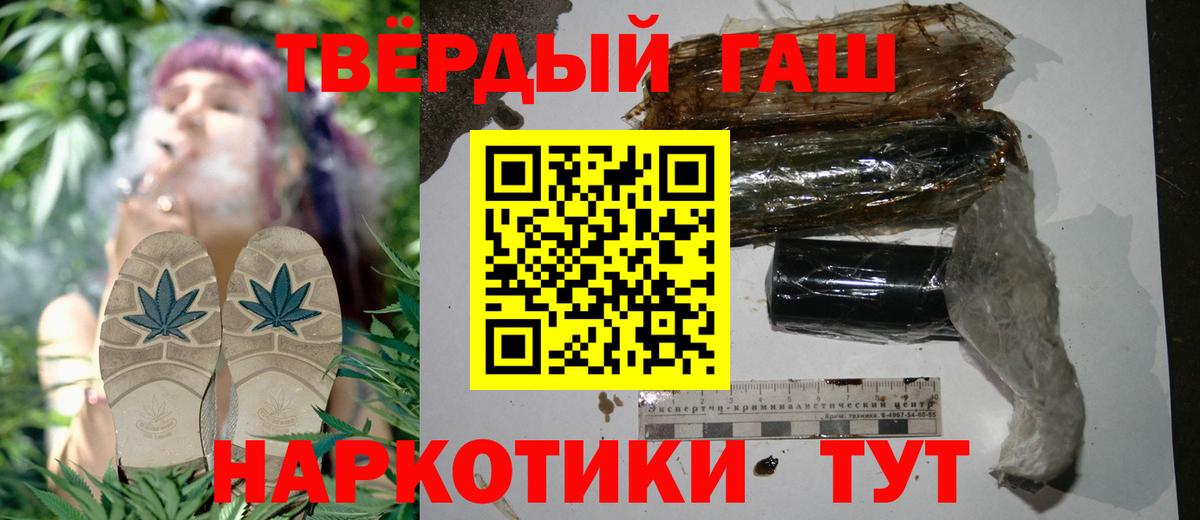 ГАШИШ Premium  Гашиш  Гурьевск  Вход с VPN  ГАШ Ice-O-Lator 