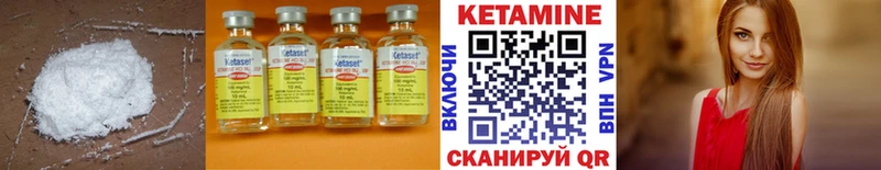 КЕТАМИН ketamine  Гурьевск 