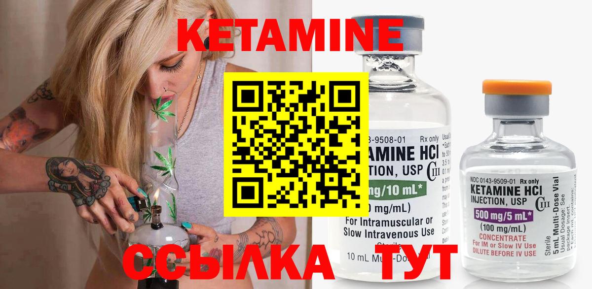 Кетамин VHQ  Вход с VPN  дарк нет телеграм  Кетамин VHQ  Гурьевск 