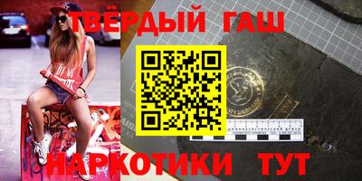 гашиш Краснокаменск
