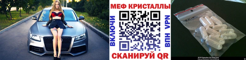 МЕФ мука  как найти закладки  гидра онион  Гурьевск 