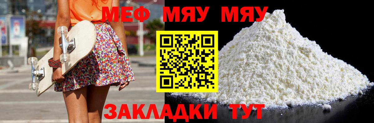 Меф Гурьевск