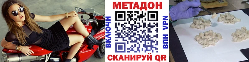 Метадон methadone  Гурьевск 