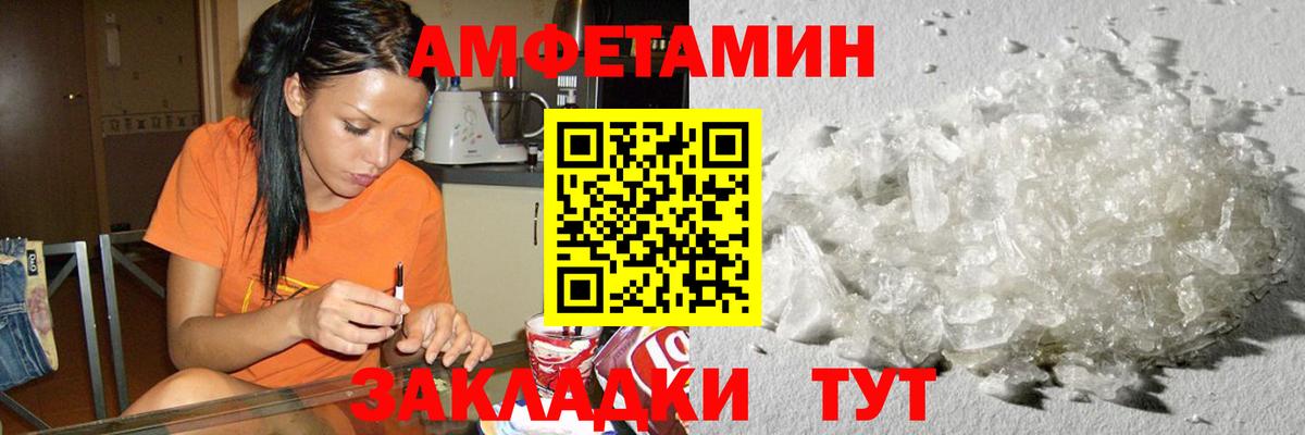 Гурьевск  Первитин кристалл  Вход с VPN 