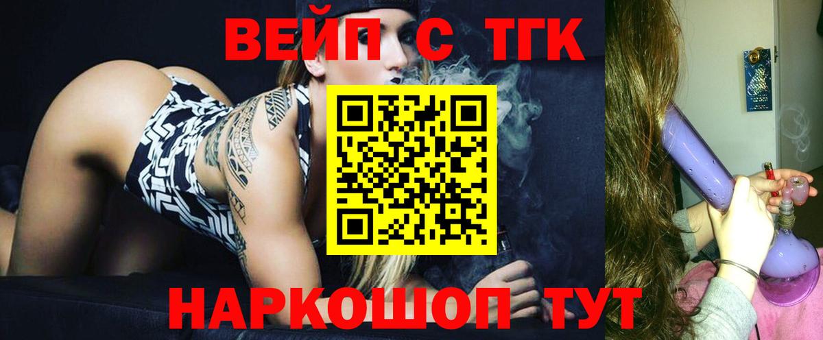 ТГК концентрат Гурьевск